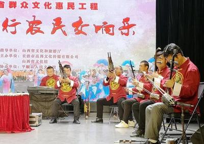 山西省群众文化惠民工程品牌项目“情满太行”农民交响乐活动走进太原